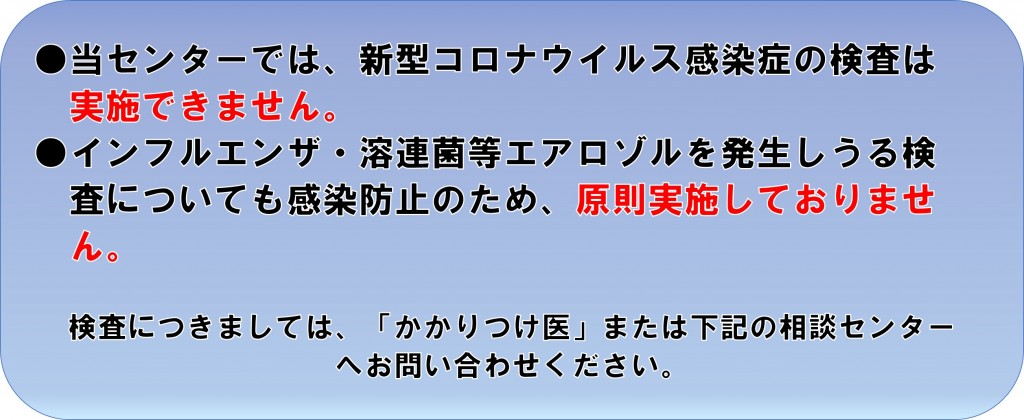 高知 コロナ 感染